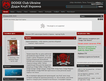 Tablet Screenshot of dodge-club.org.ua